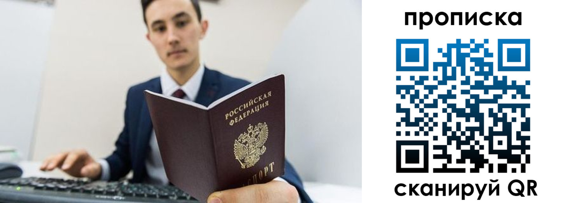 временная регистрация для всех в Сыктывкаре