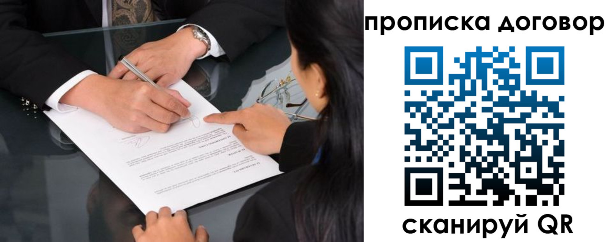 временная регистрация для школы в Сыктывкаре