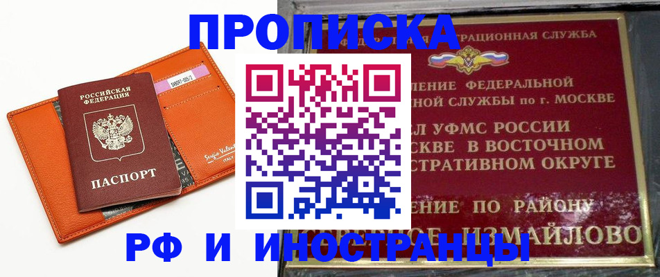 пропишу в квартире в Сыктывкаре