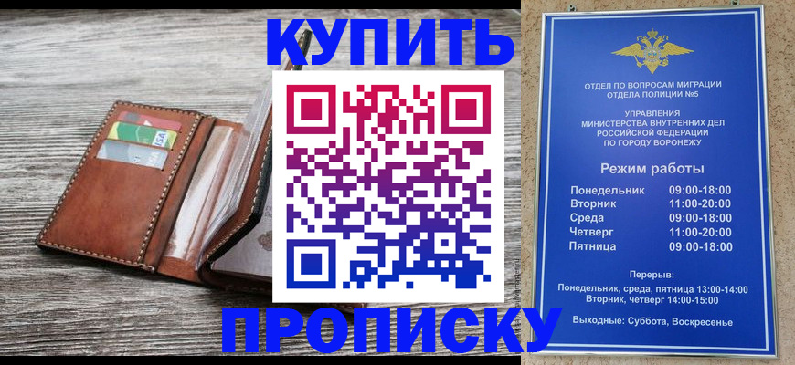 прописка для военкомата в Сыктывкаре