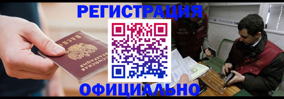прописка паспорт в Сыктывкаре