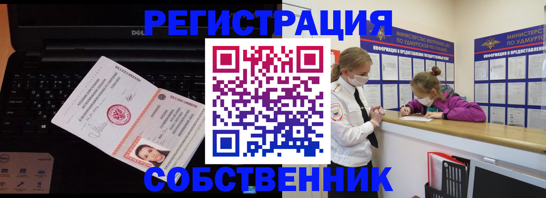 временная регистрация надежно в Сыктывкаре
