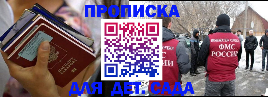 временная регистрация законно в Сыктывкаре