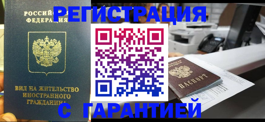 прописка для кредита в Сыктывкаре