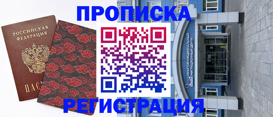 прописка от собственника в Сыктывкаре