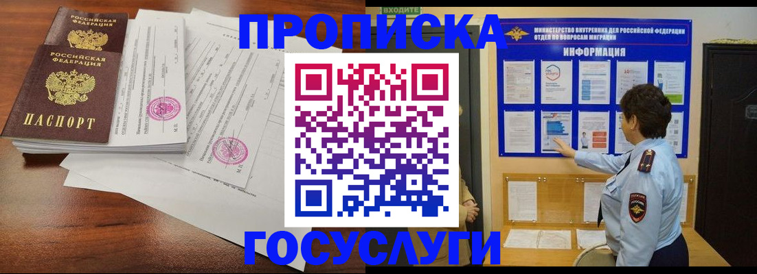 временная регистрация поиск в Сыктывкаре