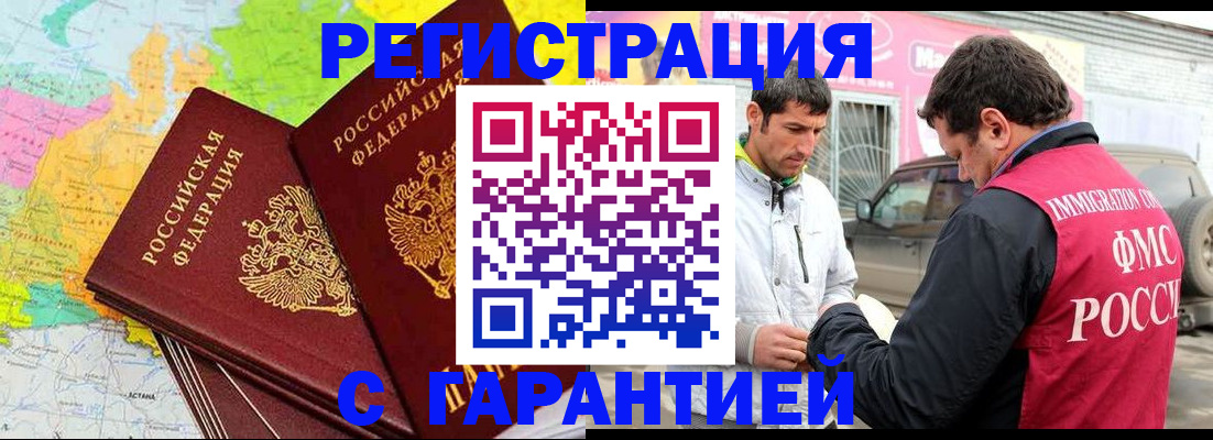 регистрация в Сыктывкаре